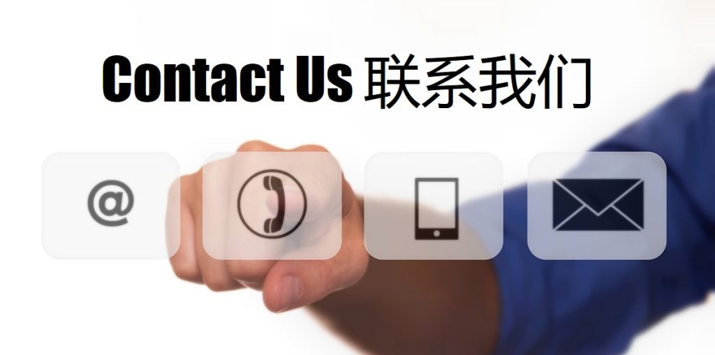 Contact Us 龙珠体育